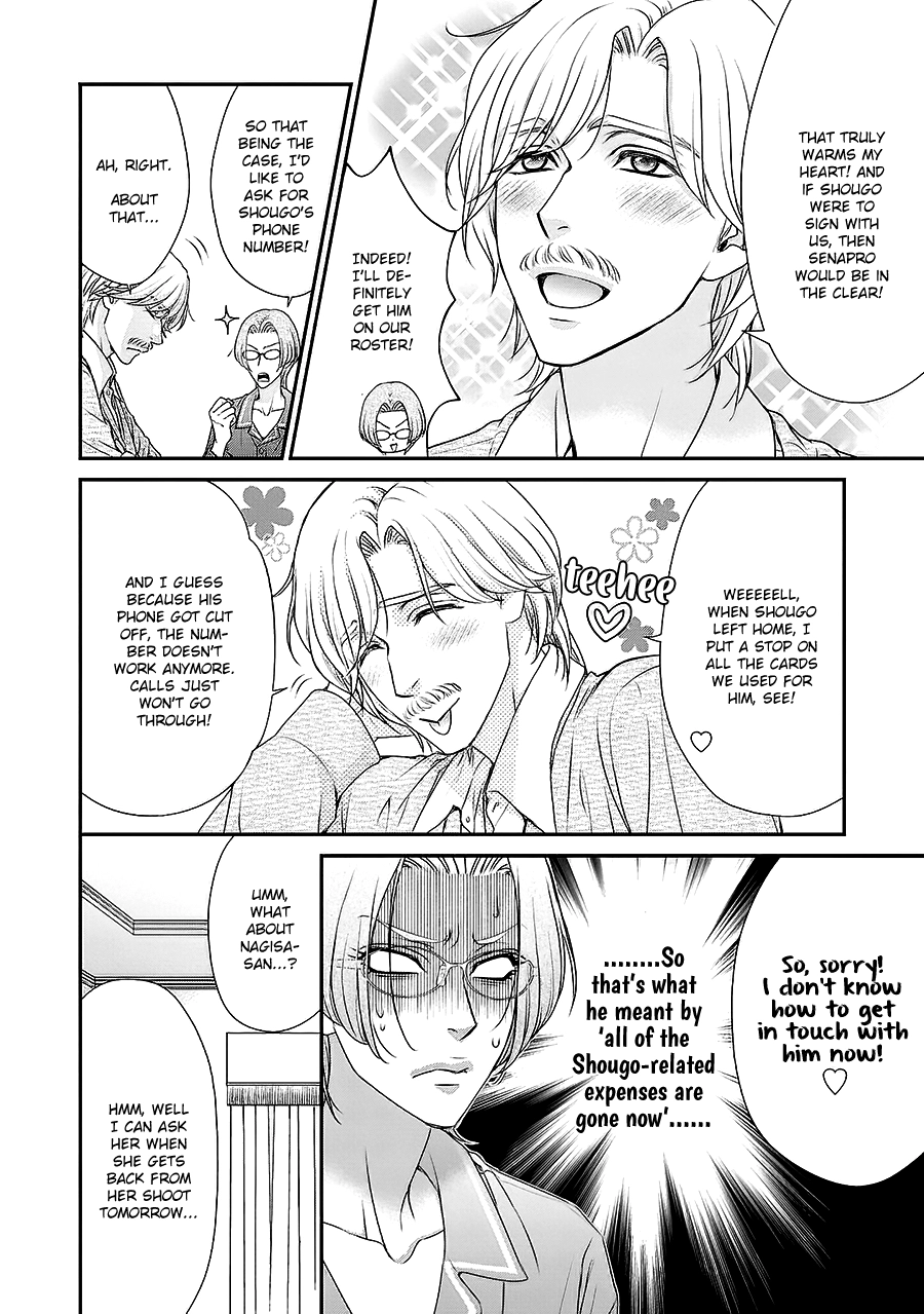 Read BACK STAGE!! chapter 6 image 11 on Lezhin