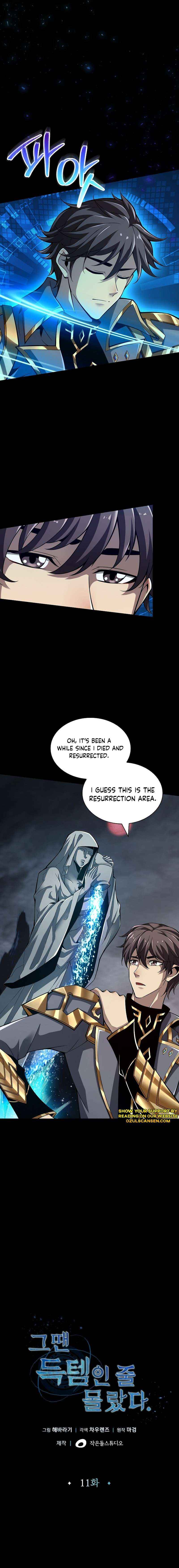 Back Then, I Didn’t Realize It Was A Big Win Chapter 11 page 3 - 