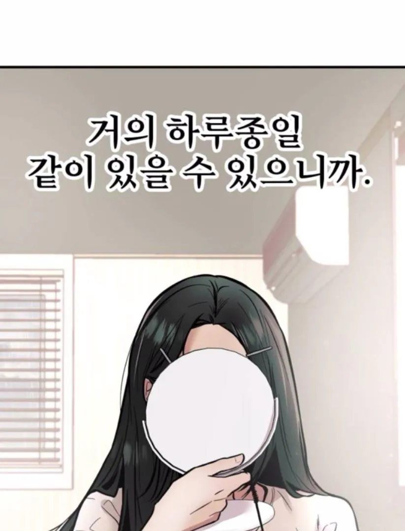 Read Back to Chan Bi chapter 1 image 17 on Lezhin