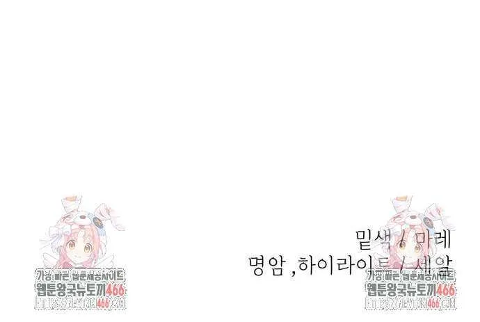 Read Back to Chan Bi chapter 33 image 70 on Lezhin