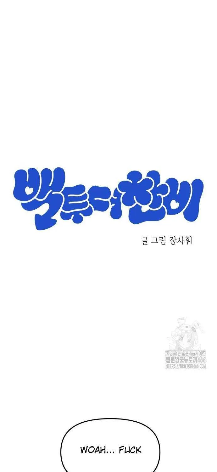 Read Back to Chan Bi chapter 37 image 27 on Lezhin