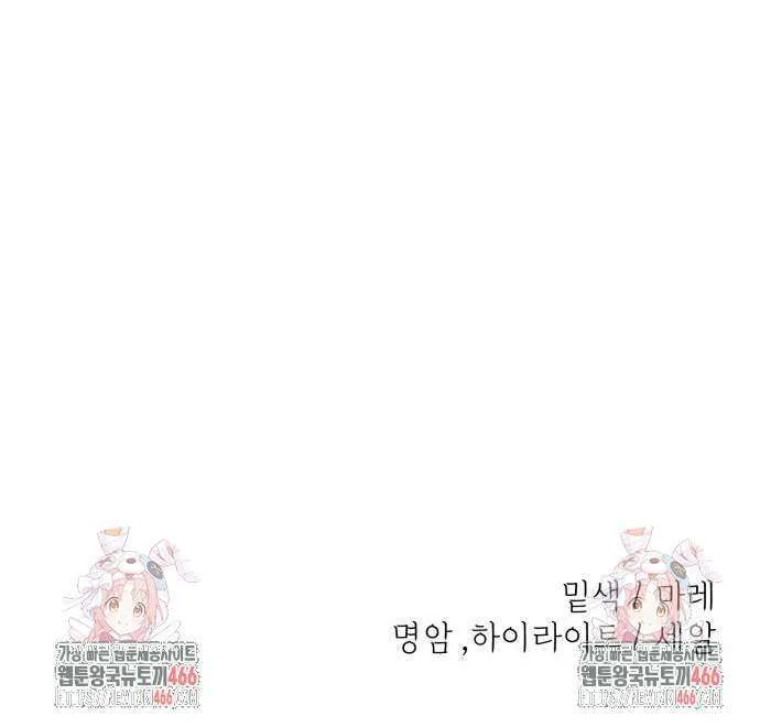 Read Back to Chan Bi chapter 37 image 85 on Lezhin