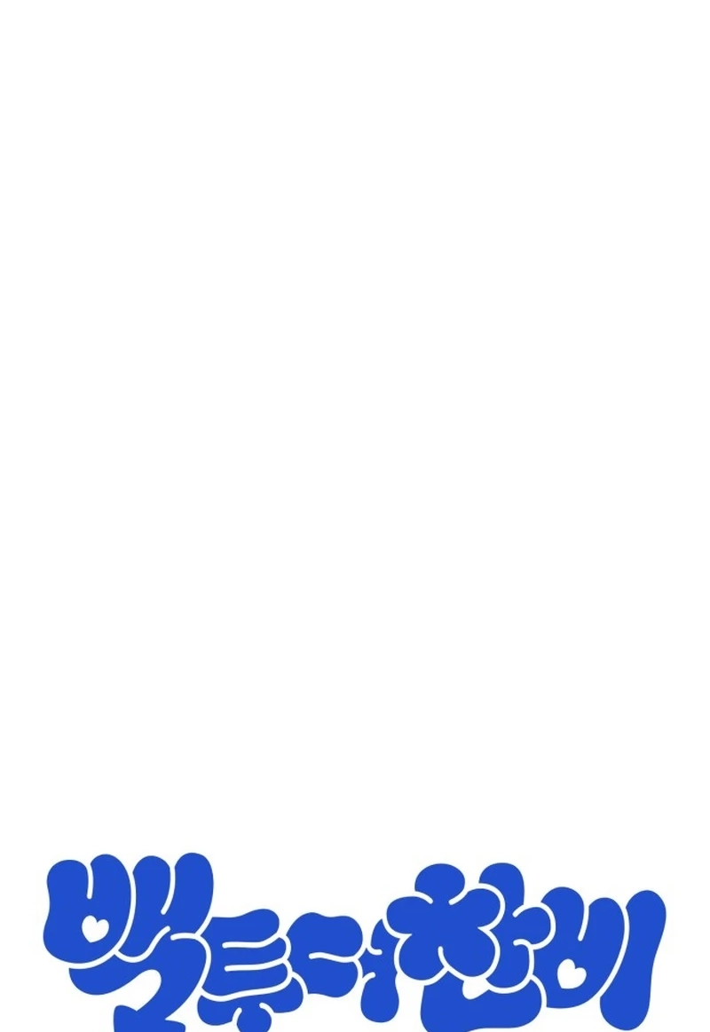 Back to Chanbi Chapter 398 page 33 - 