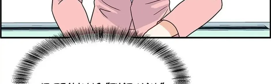 Back-to-School Boss Chapter 1 page 157 - 