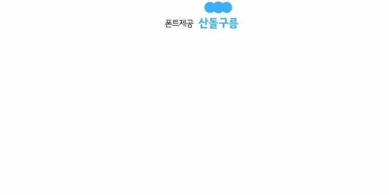 Read Back to Work! chapter 53 image 53 on Lezhin