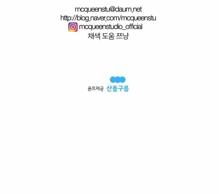 Read Back to Work! chapter 68 image 58 on Lezhin
