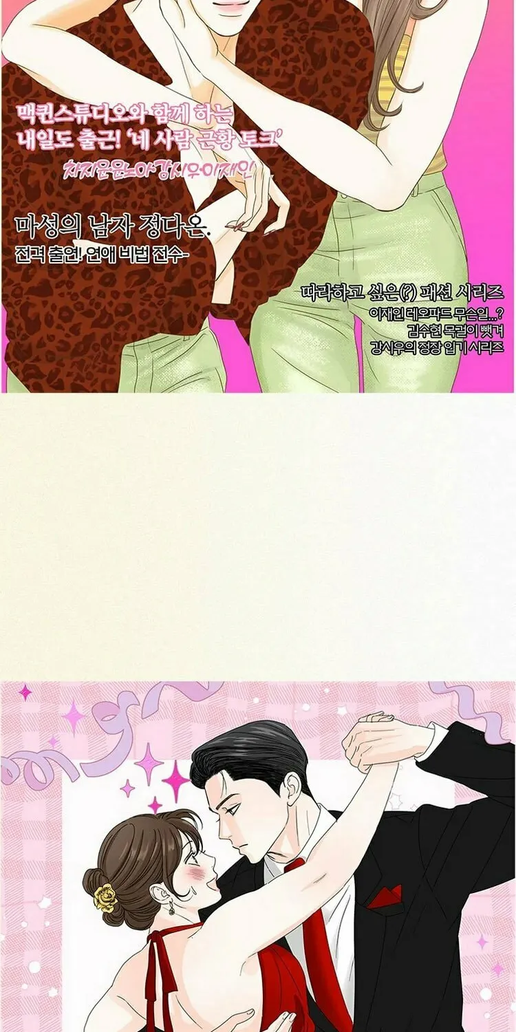Read Back to Work! chapter 94 image 5 on Lezhin