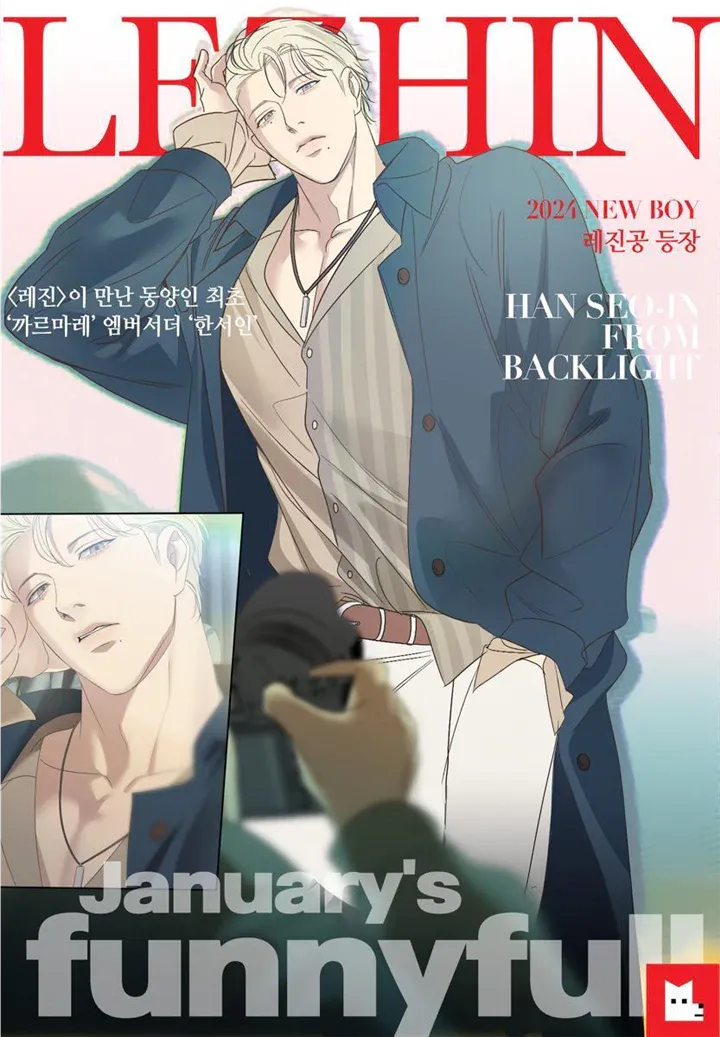 Read Backlight chapter 15 image 74 on Lezhin