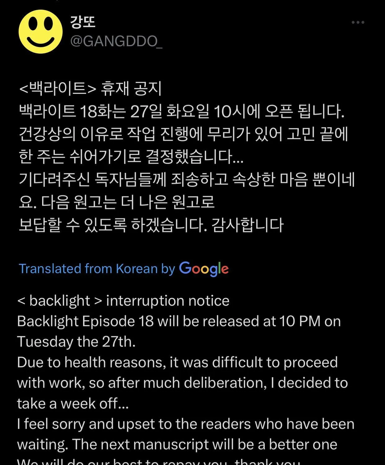 Read Backlight chapter 22.1 image 4 on Lezhin