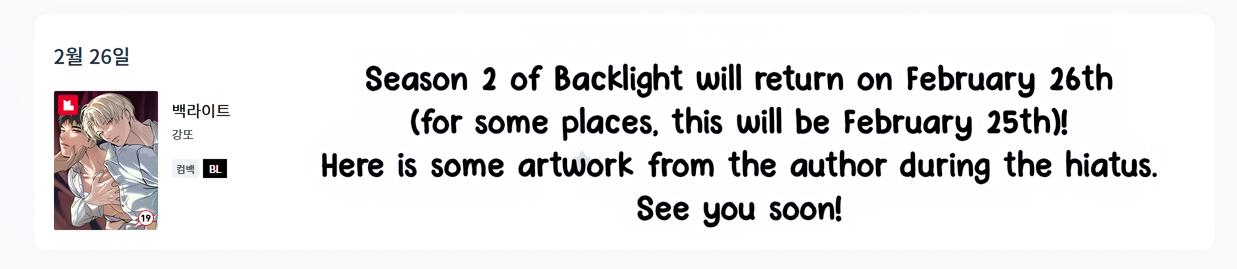 Read Backlight chapter 31.3 image 1 on Lezhin