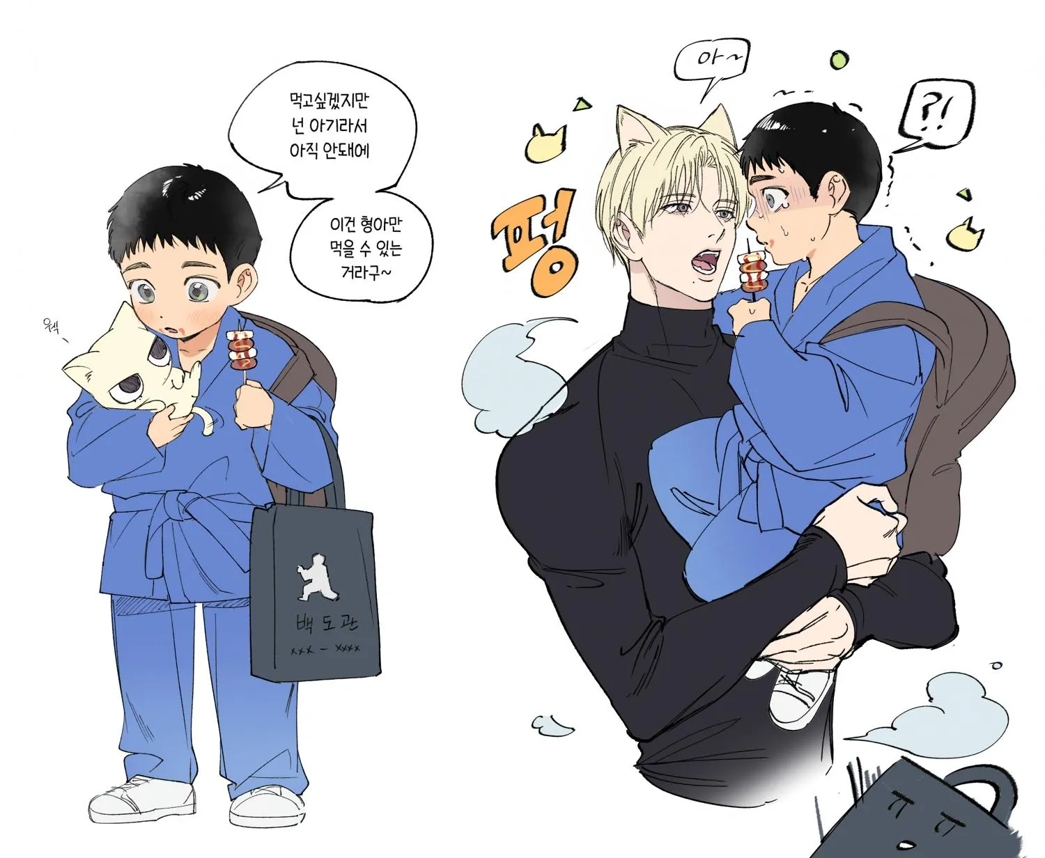Read Backlight chapter 32.5 image 28 on Lezhin