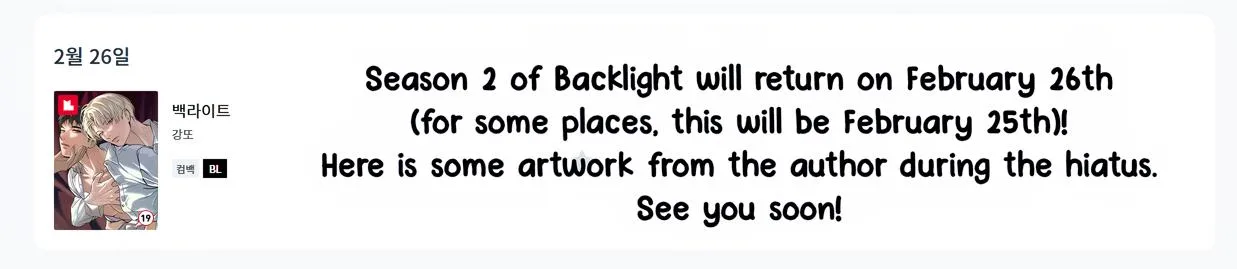 Read Backlight chapter 32.6 image 1 on Lezhin