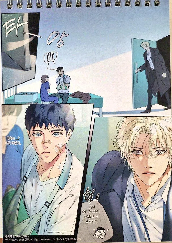 Read Backlight chapter 32.6 image 13 on Lezhin