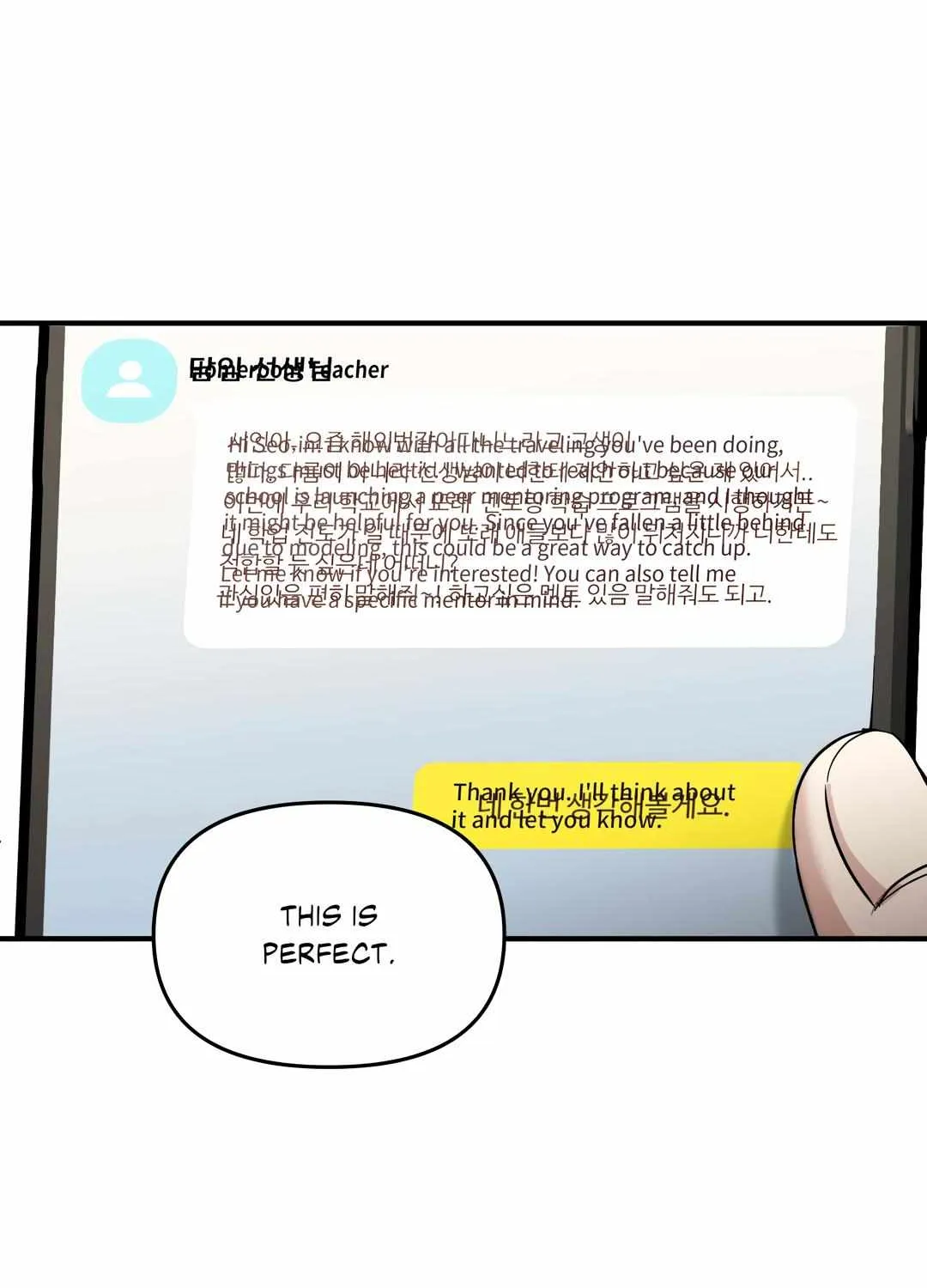 Read Backlight chapter 35 image 6 on Lezhin