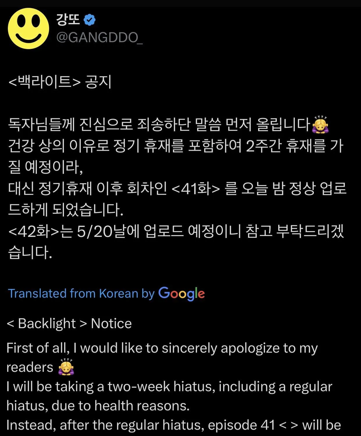 Read Backlight chapter 41 image 113 on Lezhin
