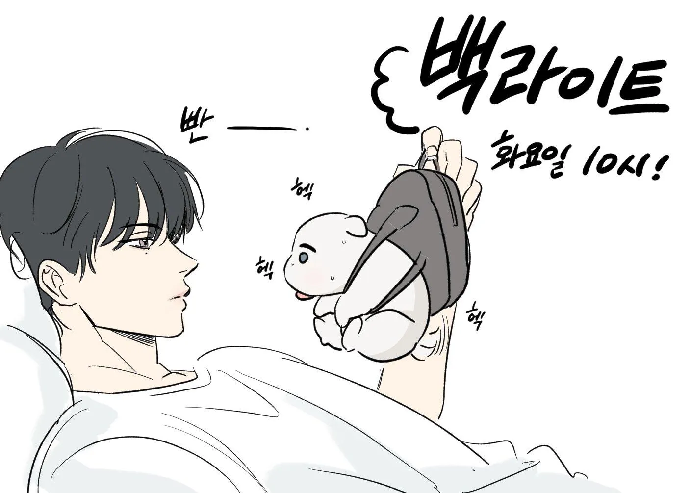 Read Backlight chapter 53 image 104 on Lezhin