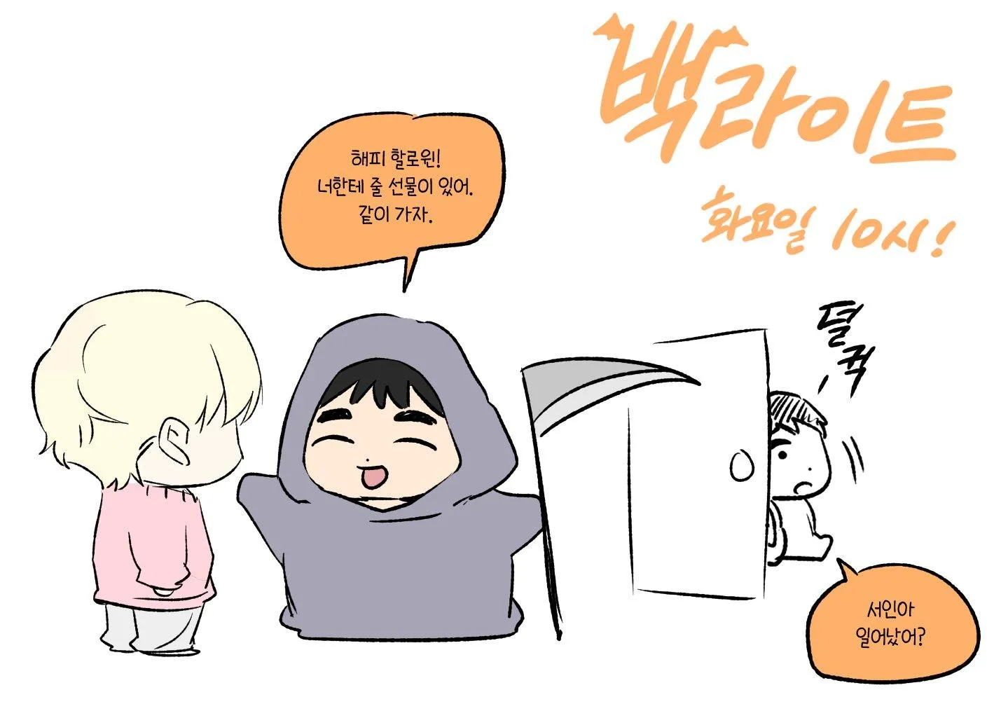 Read Backlight chapter 57 image 155 on Lezhin