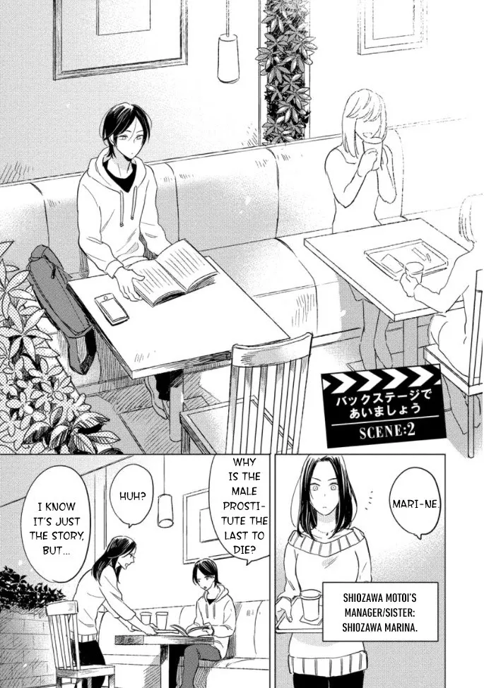 Read Backstage de Aimashou chapter 2 image 1 on Lezhin