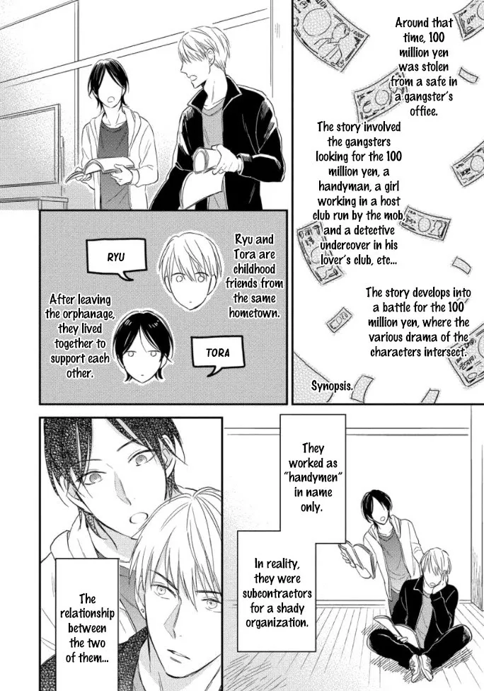 Read Backstage de Aimashou chapter 2 image 6 on Lezhin
