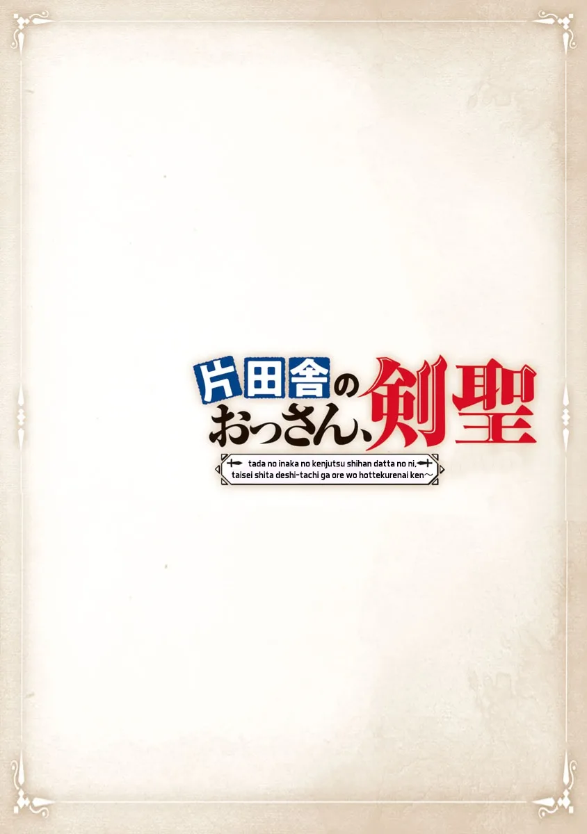 Read Backwater Old Man Becomes a Swordmaster chapter 1.1 image 2 on Lezhin