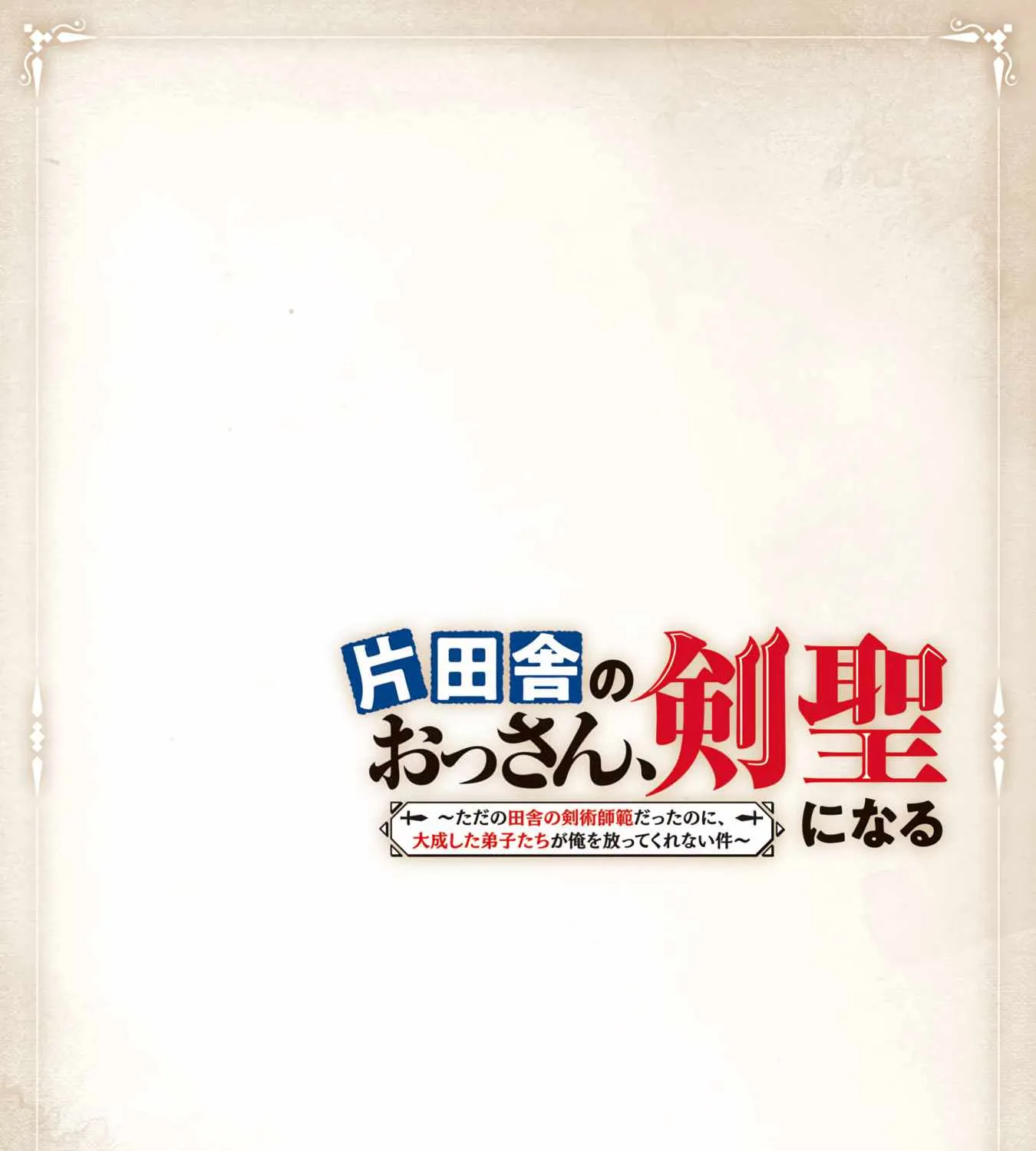 Read Backwater Old Man Becomes a Swordmaster chapter 10 image 7 on Lezhin