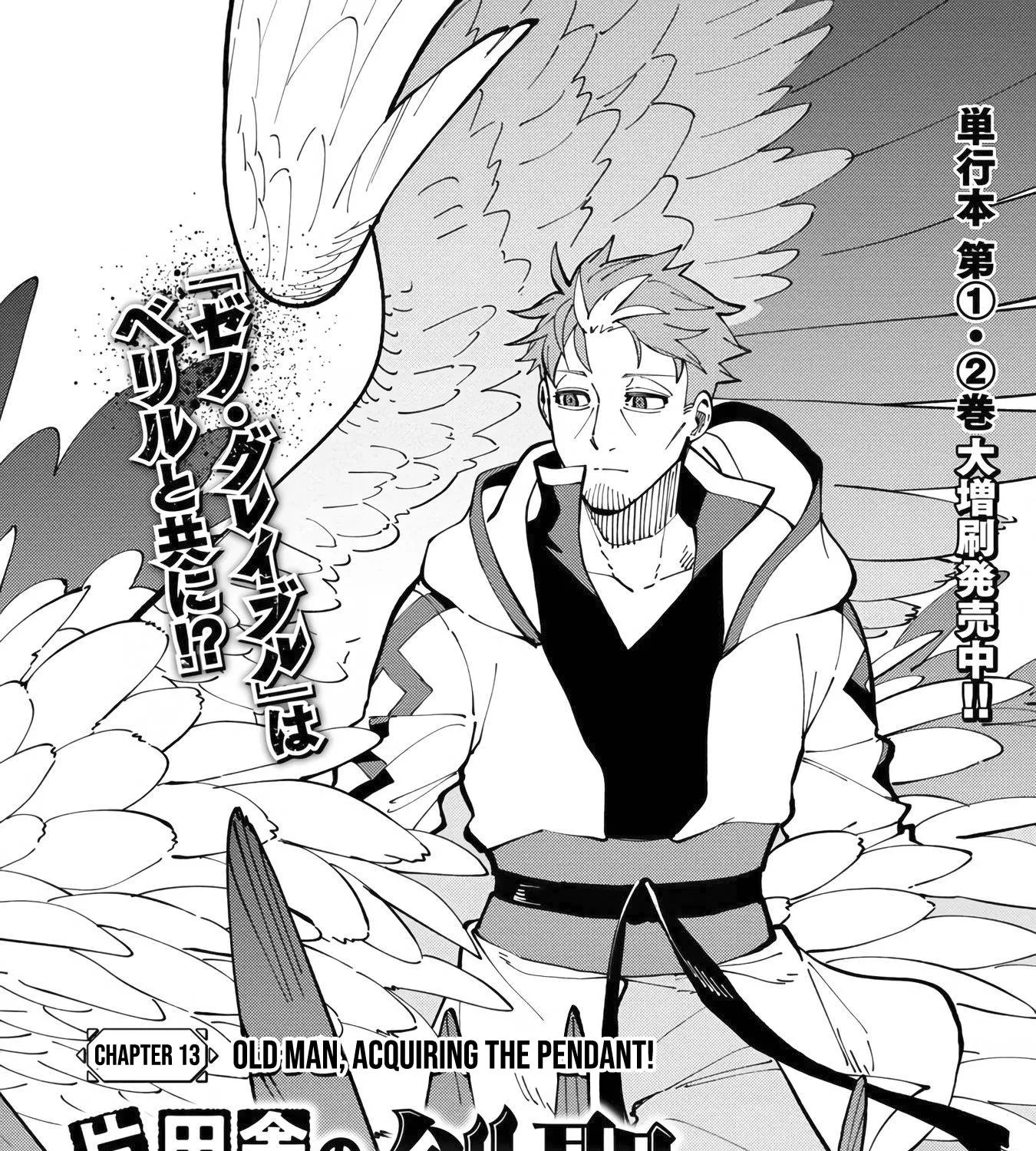 Read Backwater Old Man Becomes a Swordmaster chapter 13 image 7 on Lezhin