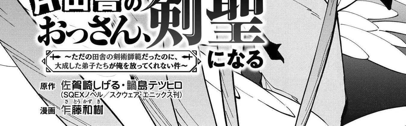 Read Backwater Old Man Becomes a Swordmaster chapter 13 image 8 on Lezhin