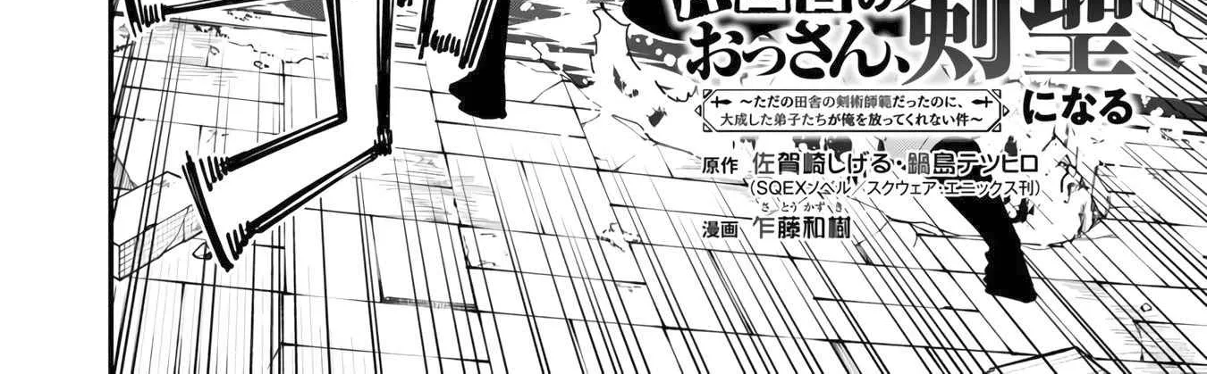 Read Backwater Old Man Becomes a Swordmaster chapter 16 image 8 on Lezhin