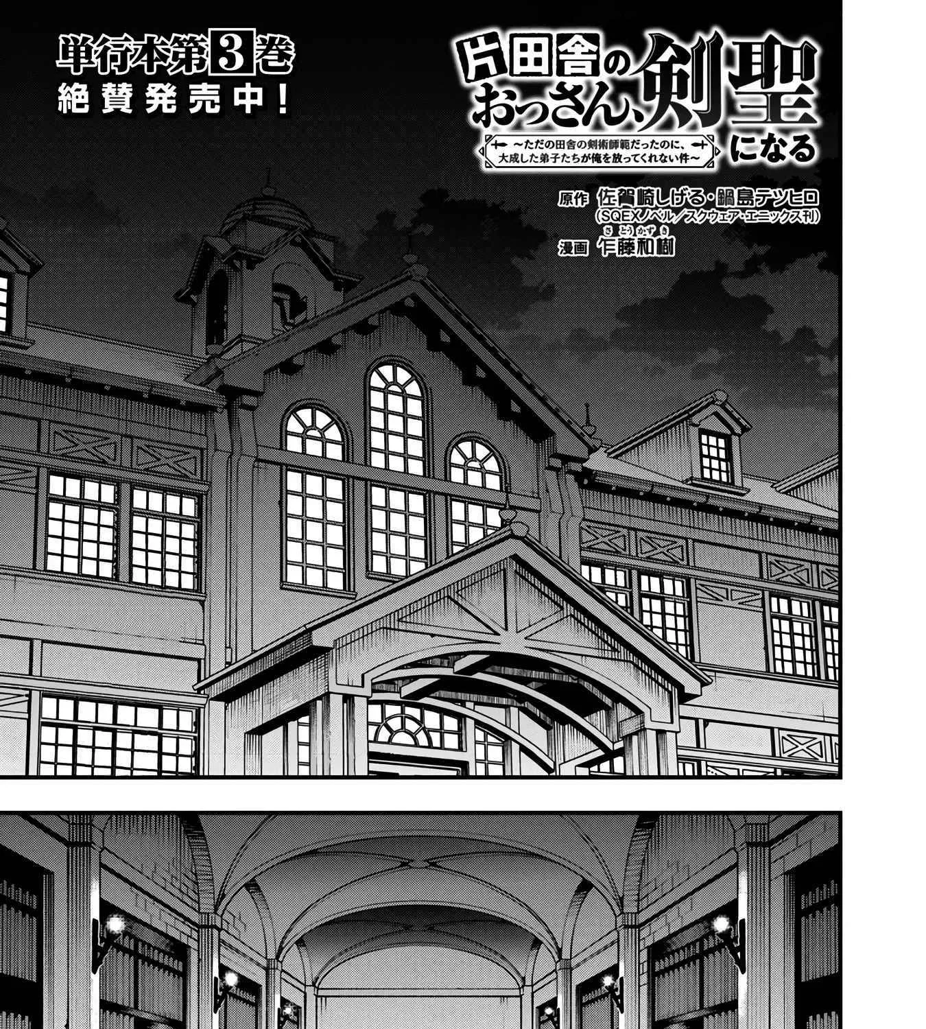 Read Backwater Old Man Becomes a Swordmaster chapter 18 image 10 on Lezhin