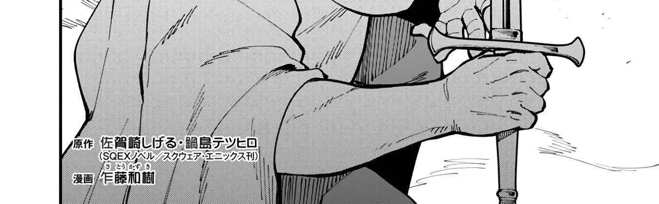 Read Backwater Old Man Becomes a Swordmaster chapter 19 image 21 on Lezhin