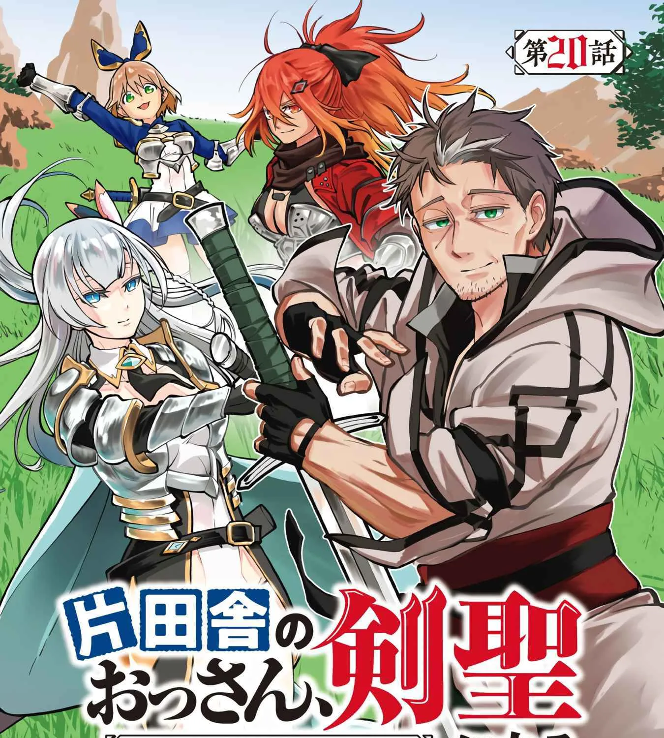 Read Backwater Old Man Becomes a Swordmaster chapter 20 image 1 on Lezhin