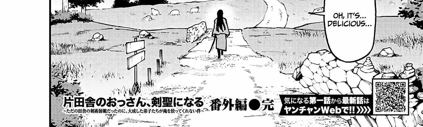 Read Backwater Old Man Becomes a Swordmaster chapter 21.1 image 17 on Lezhin