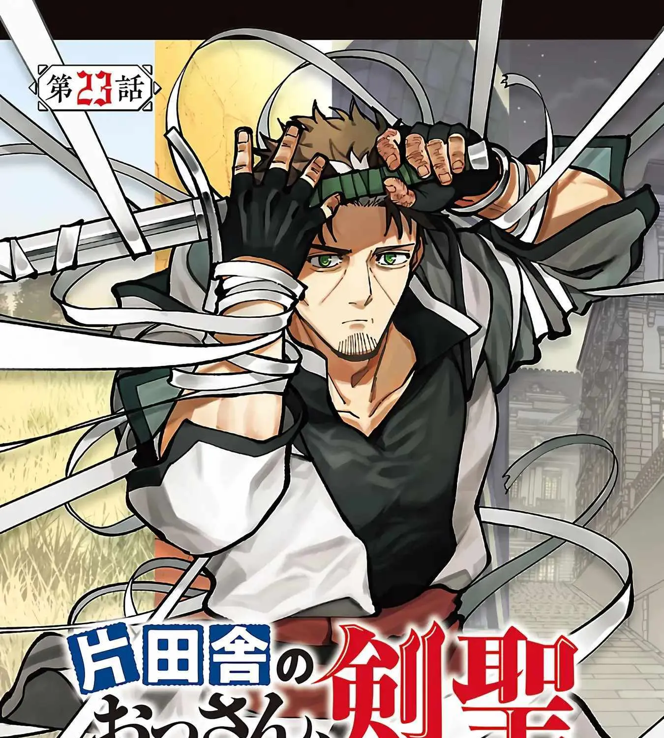 Read Backwater Old Man Becomes a Swordmaster chapter 23 image 2 on Lezhin