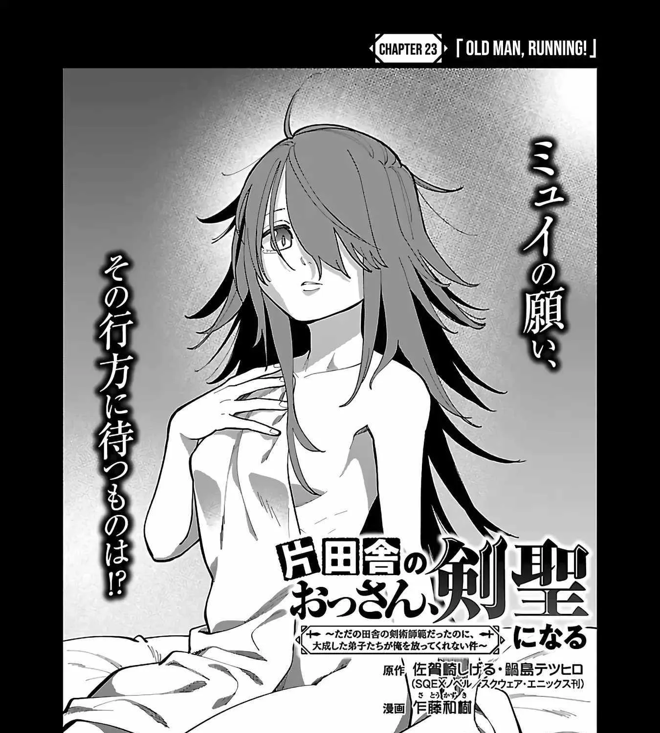 Read Backwater Old Man Becomes a Swordmaster chapter 23 image 8 on Lezhin