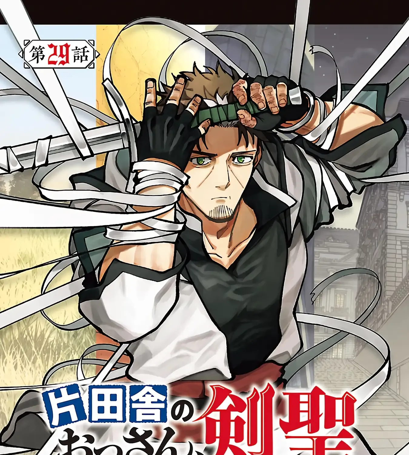 Read Backwater Old Man Becomes a Swordmaster chapter 29 image 1 on Lezhin