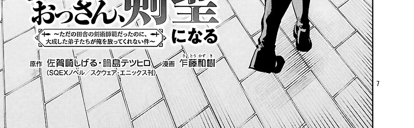 Read Backwater Old Man Becomes a Swordmaster chapter 35.1 image 19 on Lezhin