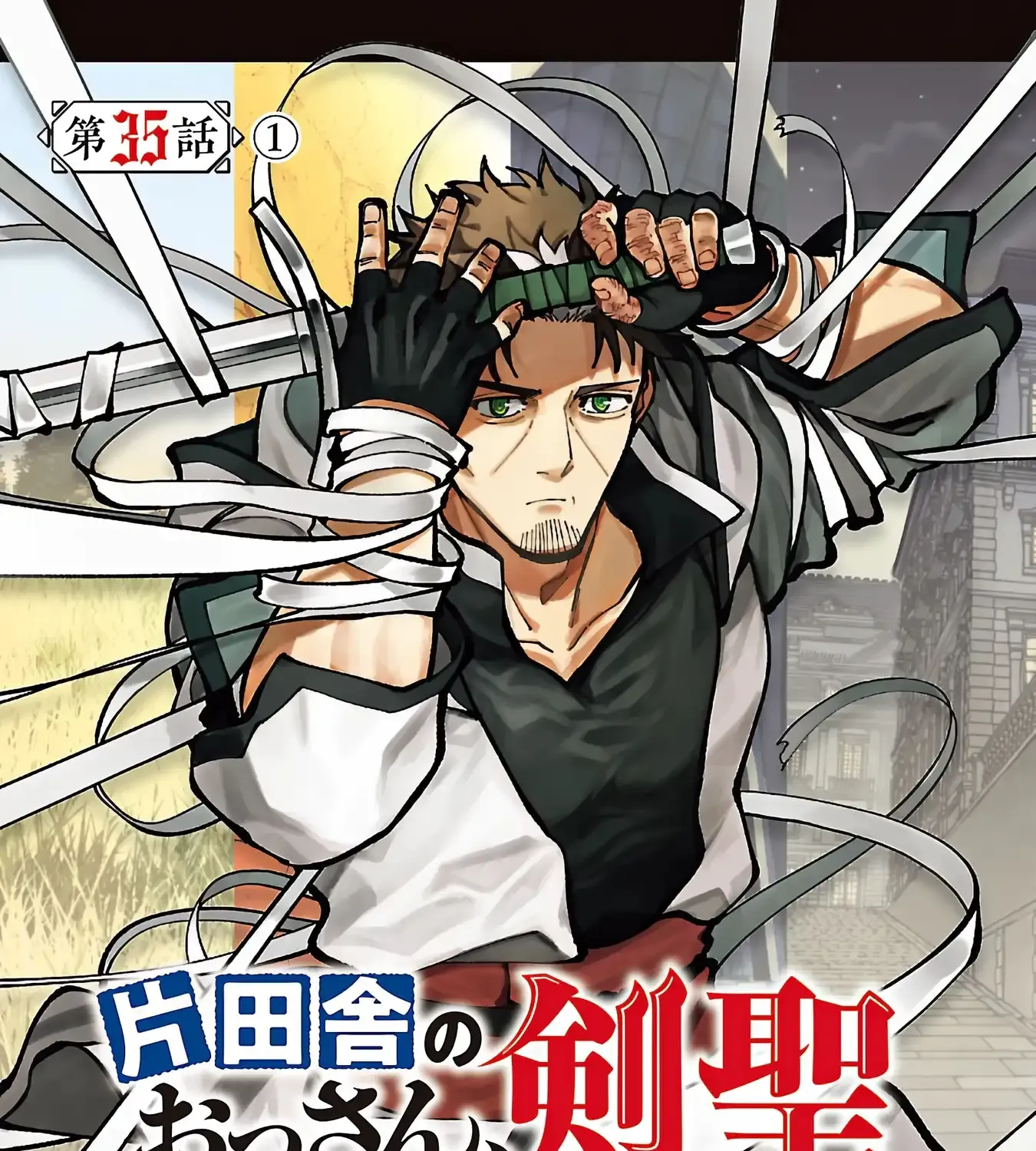 Read Backwater Old Man Becomes a Swordmaster chapter 35.1 image 2 on Lezhin