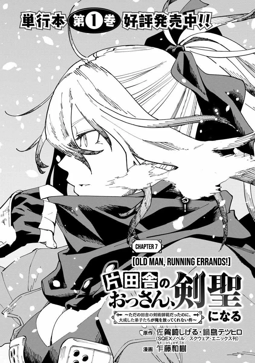 Read Backwater Old Man Becomes a Swordmaster chapter 7 image 6 on Lezhin