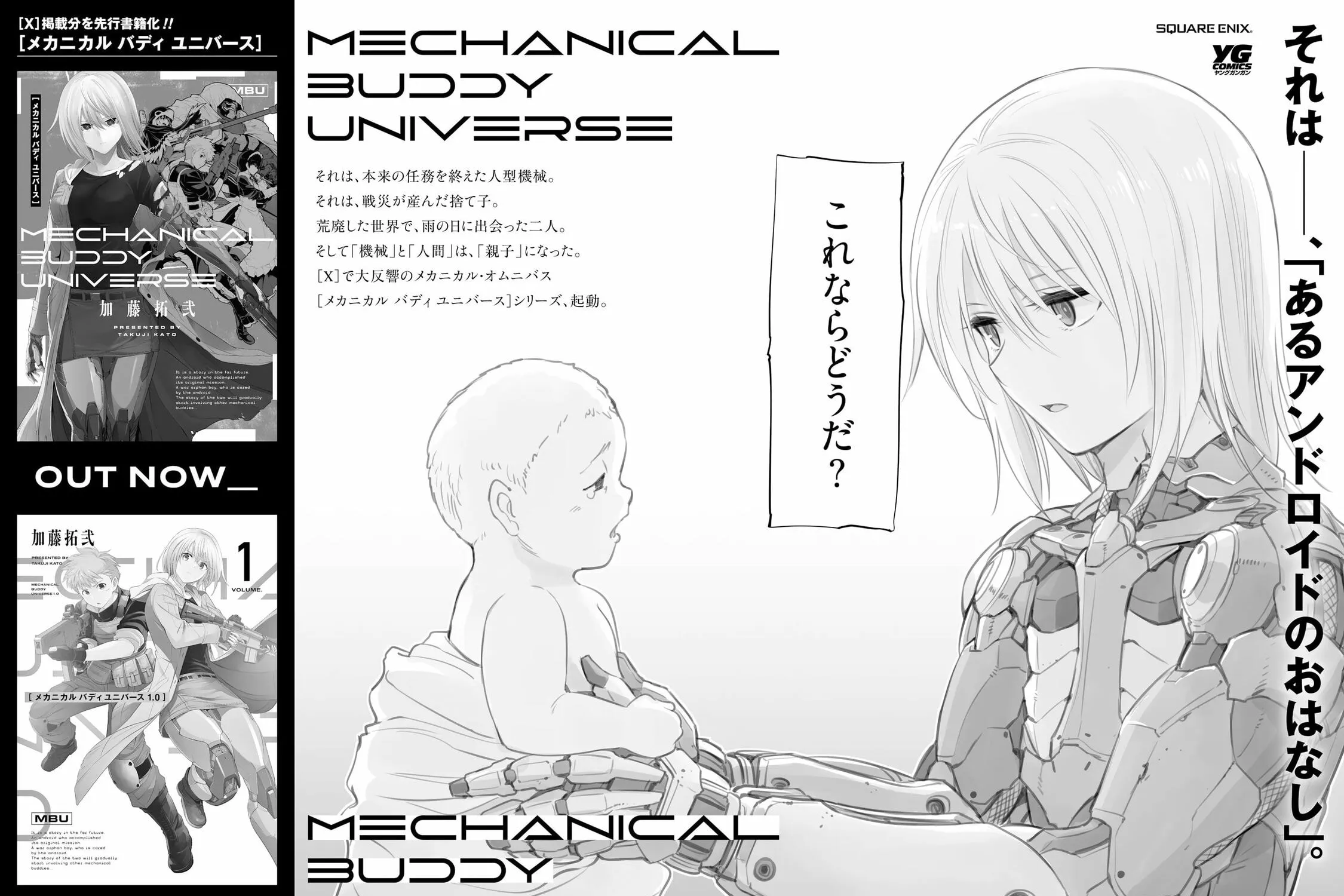 Read Backyard Junk Universe chapter 11.5 image 162 on Lezhin