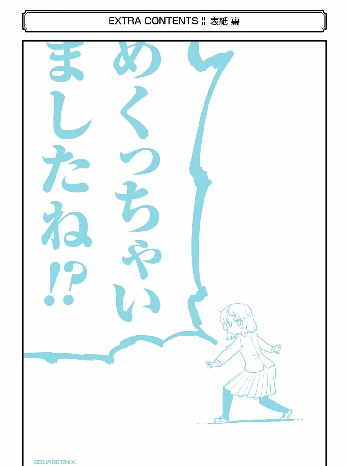 Read Backyard Junk Universe chapter 11.5 image 170 on Lezhin