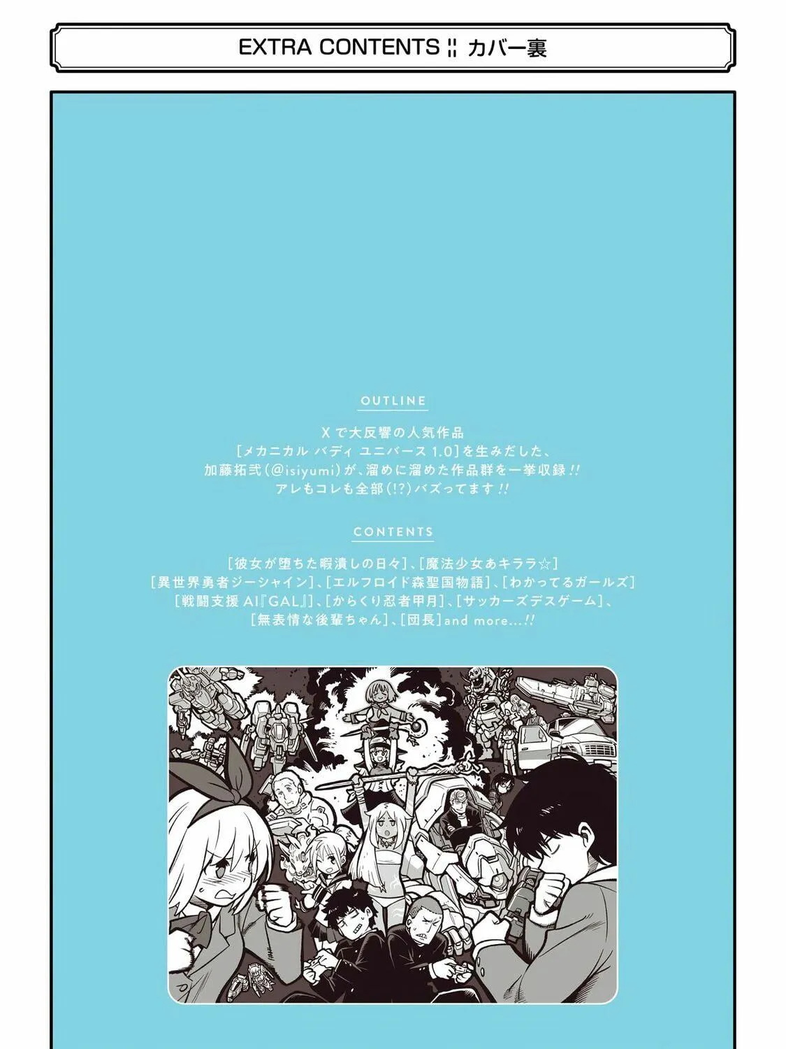 Read Backyard Junk Universe chapter 11.5 image 172 on Lezhin