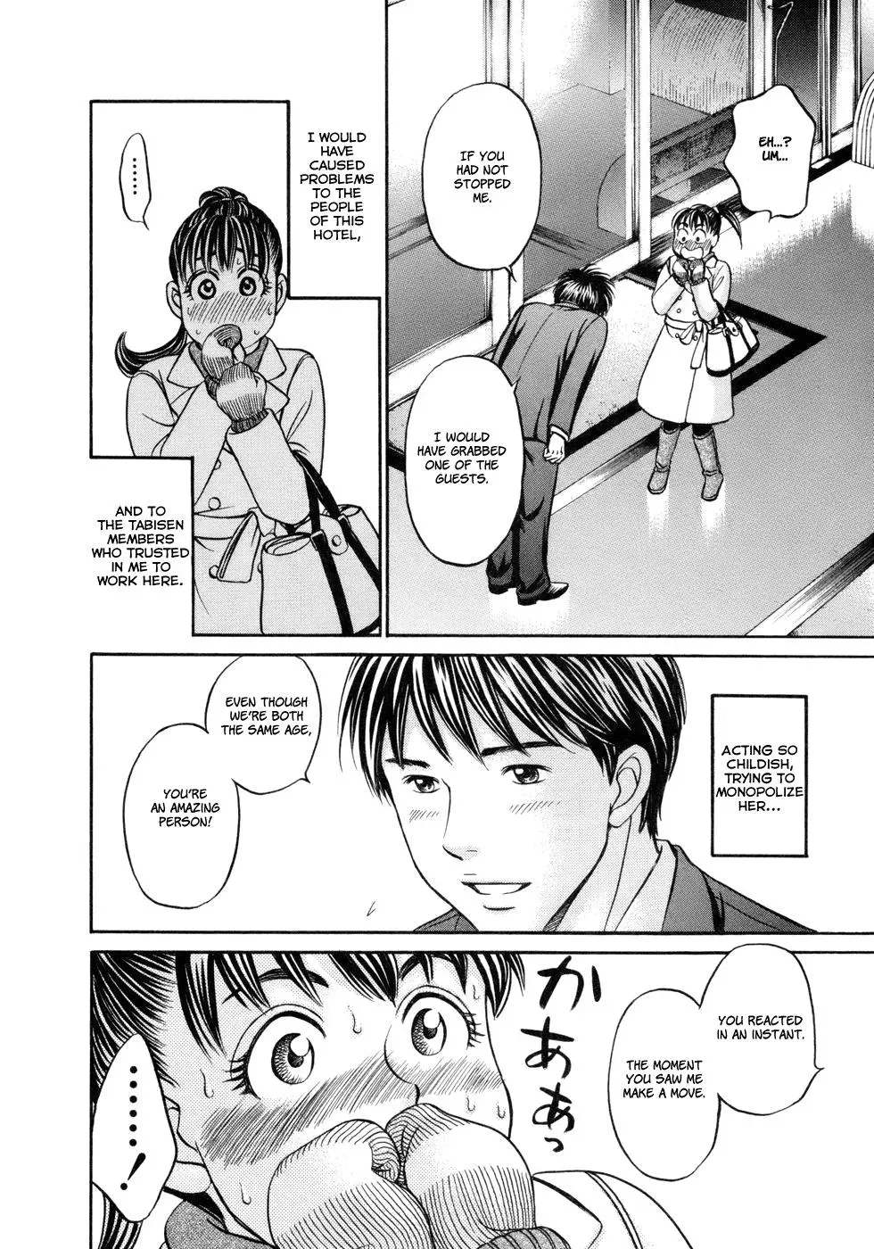 Read Bad at Love chapter 14 image 17 on Lezhin