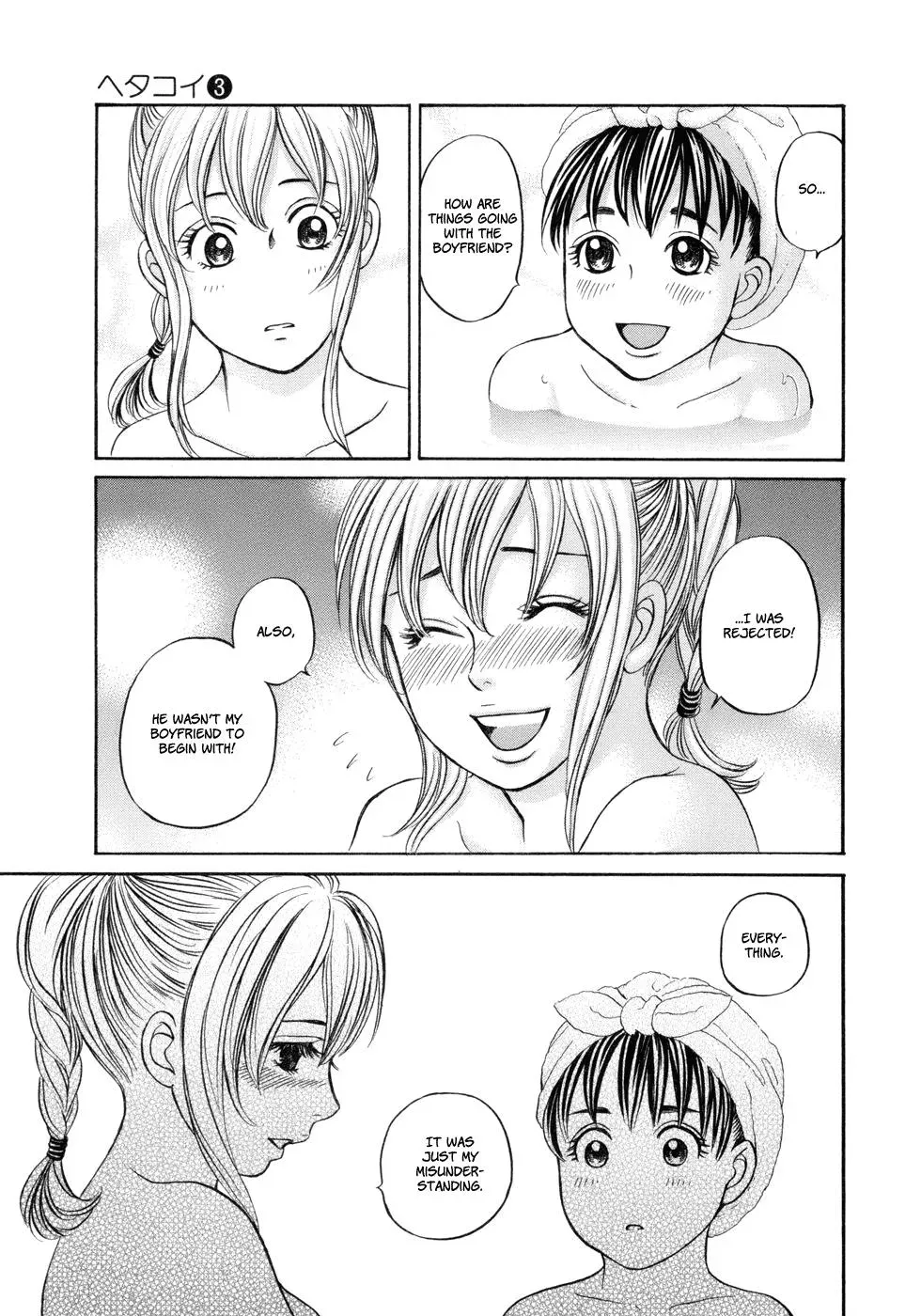 Read Bad at Love chapter 14 image 26 on Lezhin