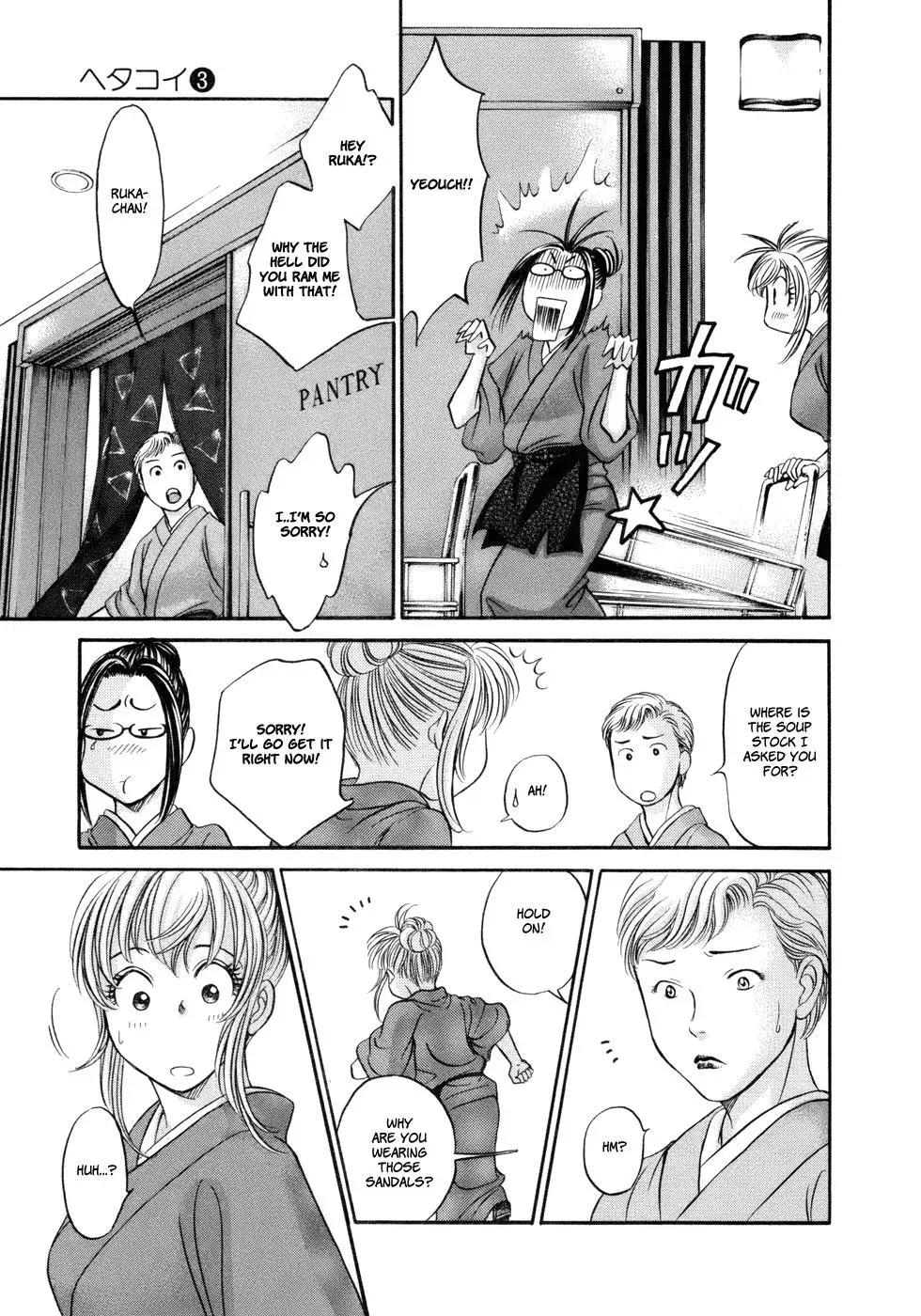 Read Bad at Love chapter 16 image 11 on Lezhin