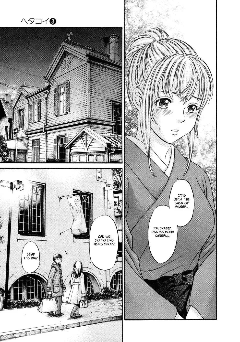 Read Bad at Love chapter 16 image 13 on Lezhin