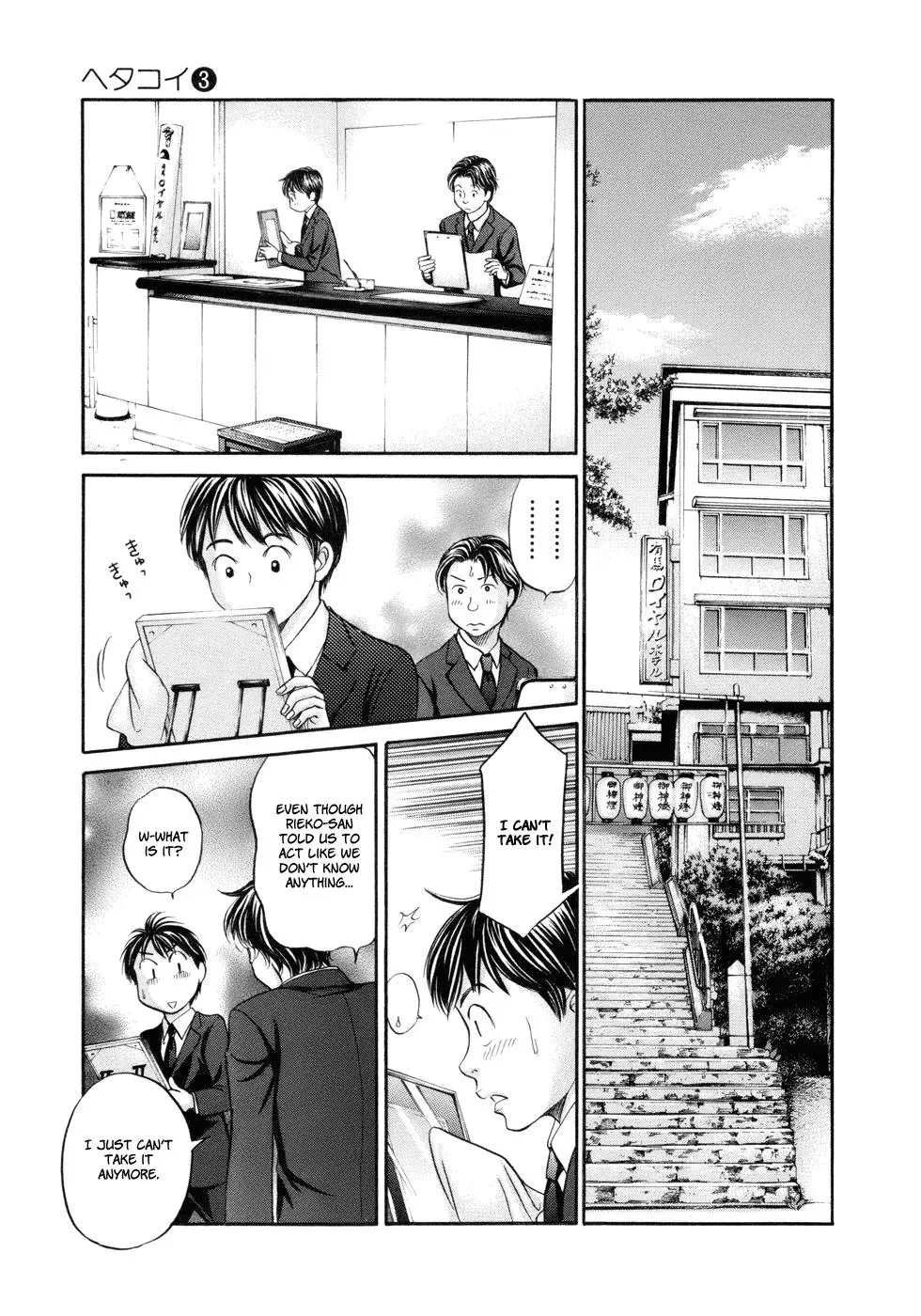 Read Bad at Love chapter 18 image 2 on Lezhin