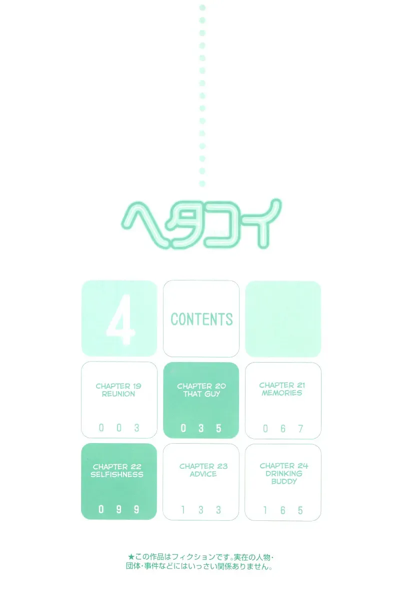 Read Bad at Love chapter 19 image 2 on Lezhin