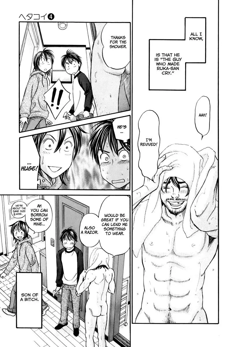 Read Bad at Love chapter 20 image 12 on Lezhin