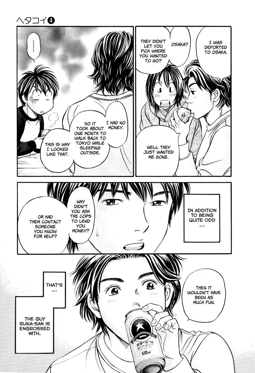 Read Bad at Love chapter 20 image 14 on Lezhin
