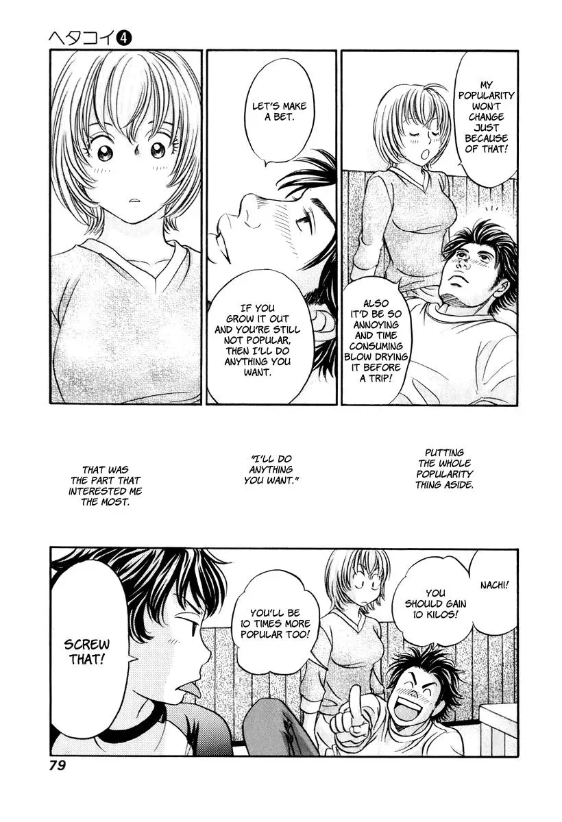 Read Bad at Love chapter 21 image 12 on Lezhin